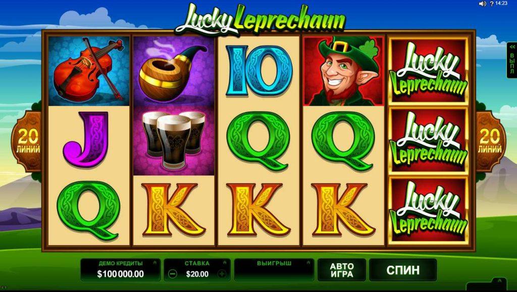 Риобет официальный сайт и игровые автоматы «Lucky Leprechaun»